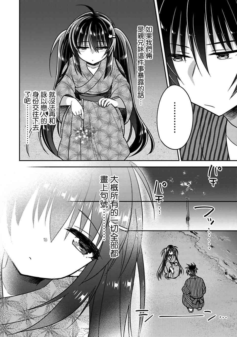 第15.5话