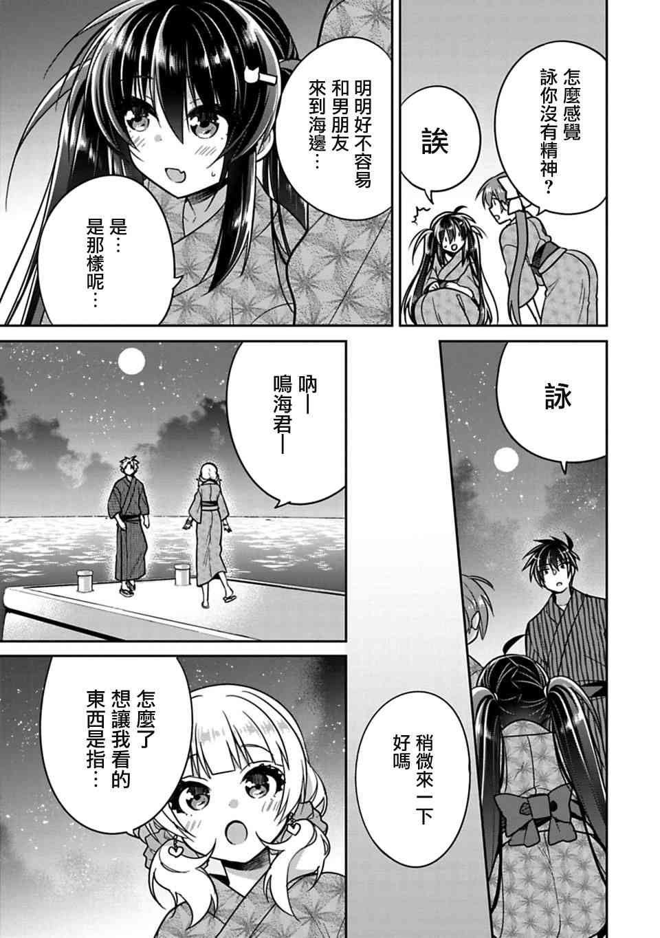 第15.5话