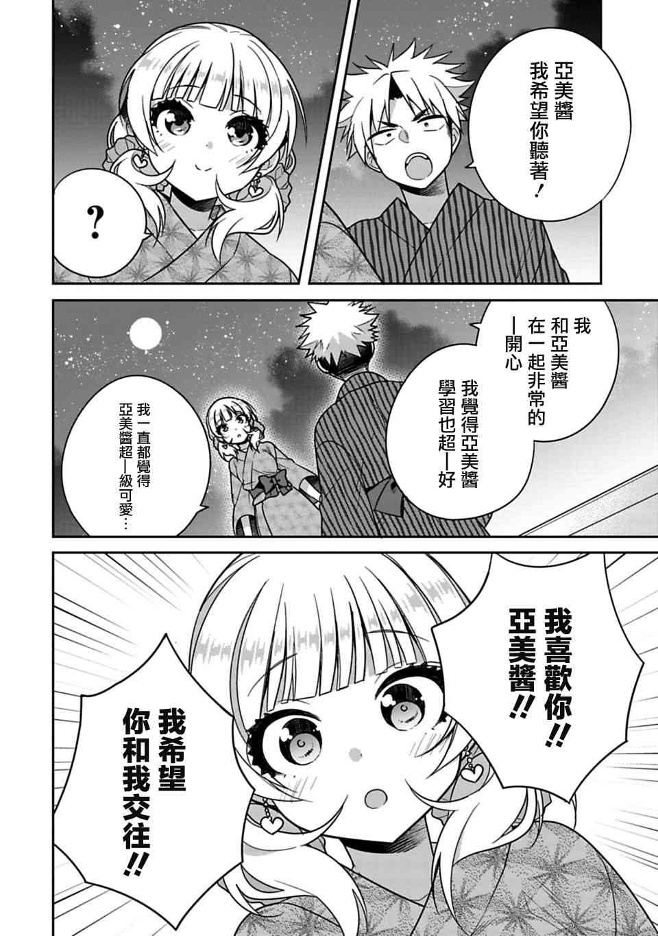 第15.5话