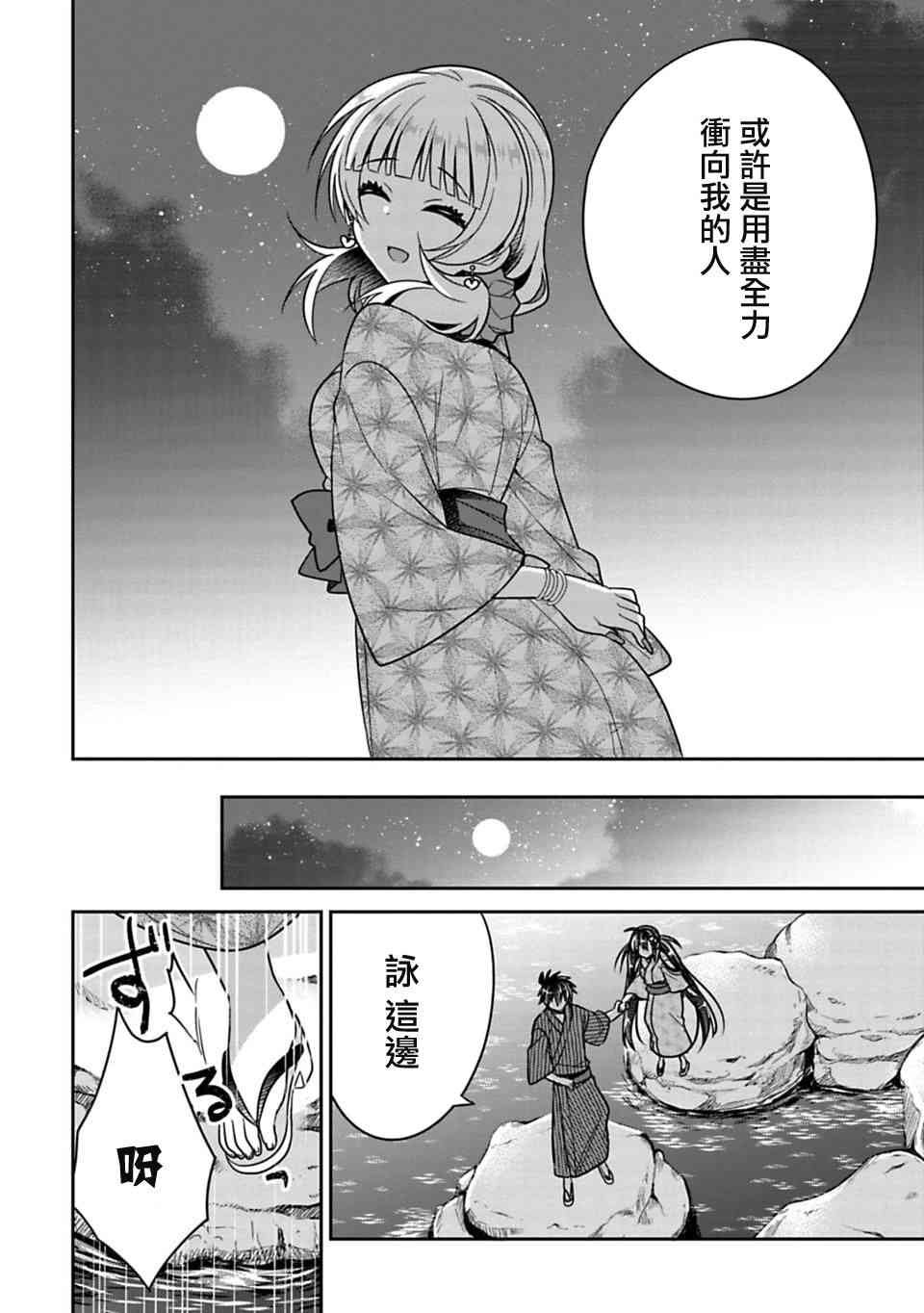 第15.5话