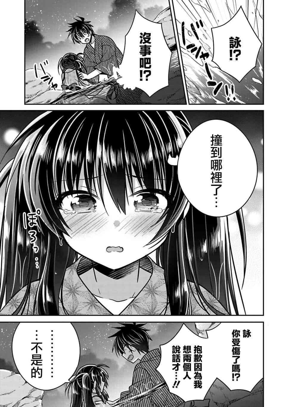 第15.5话