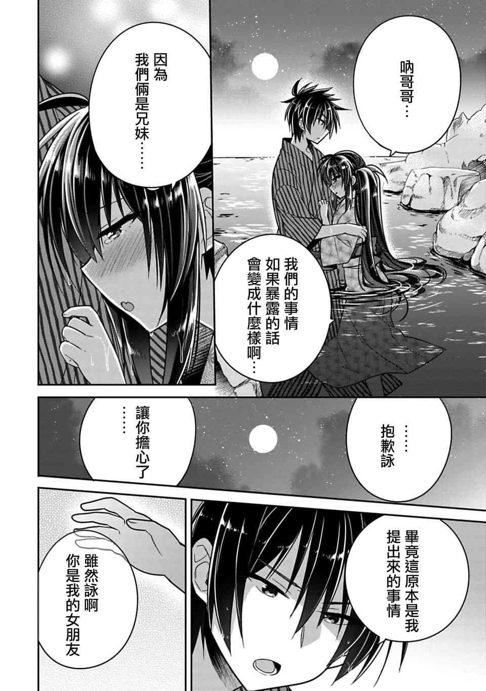 第15.5话