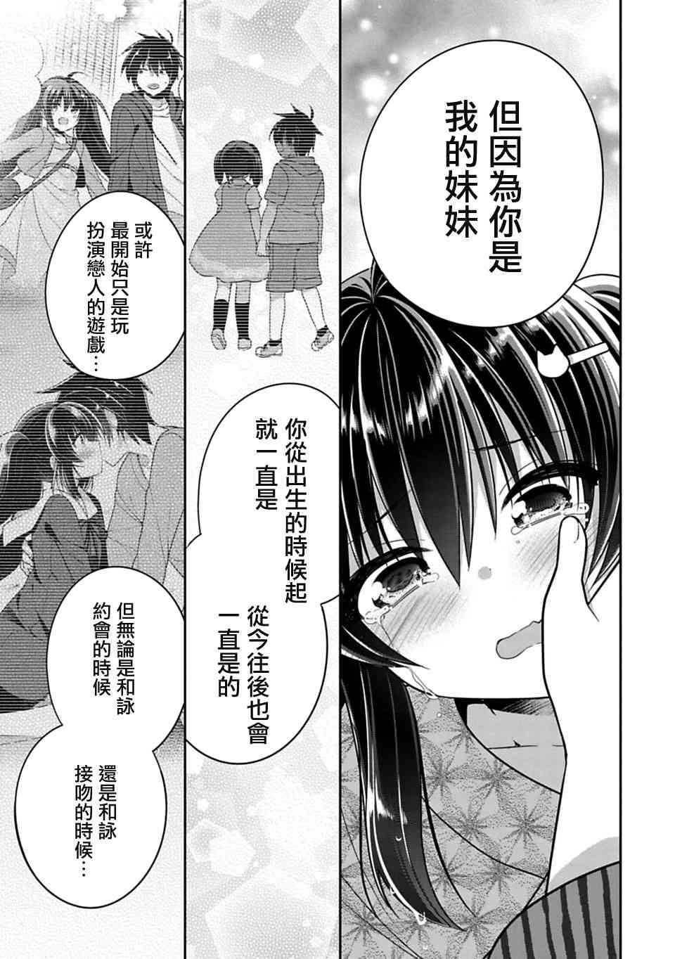 第15.5话