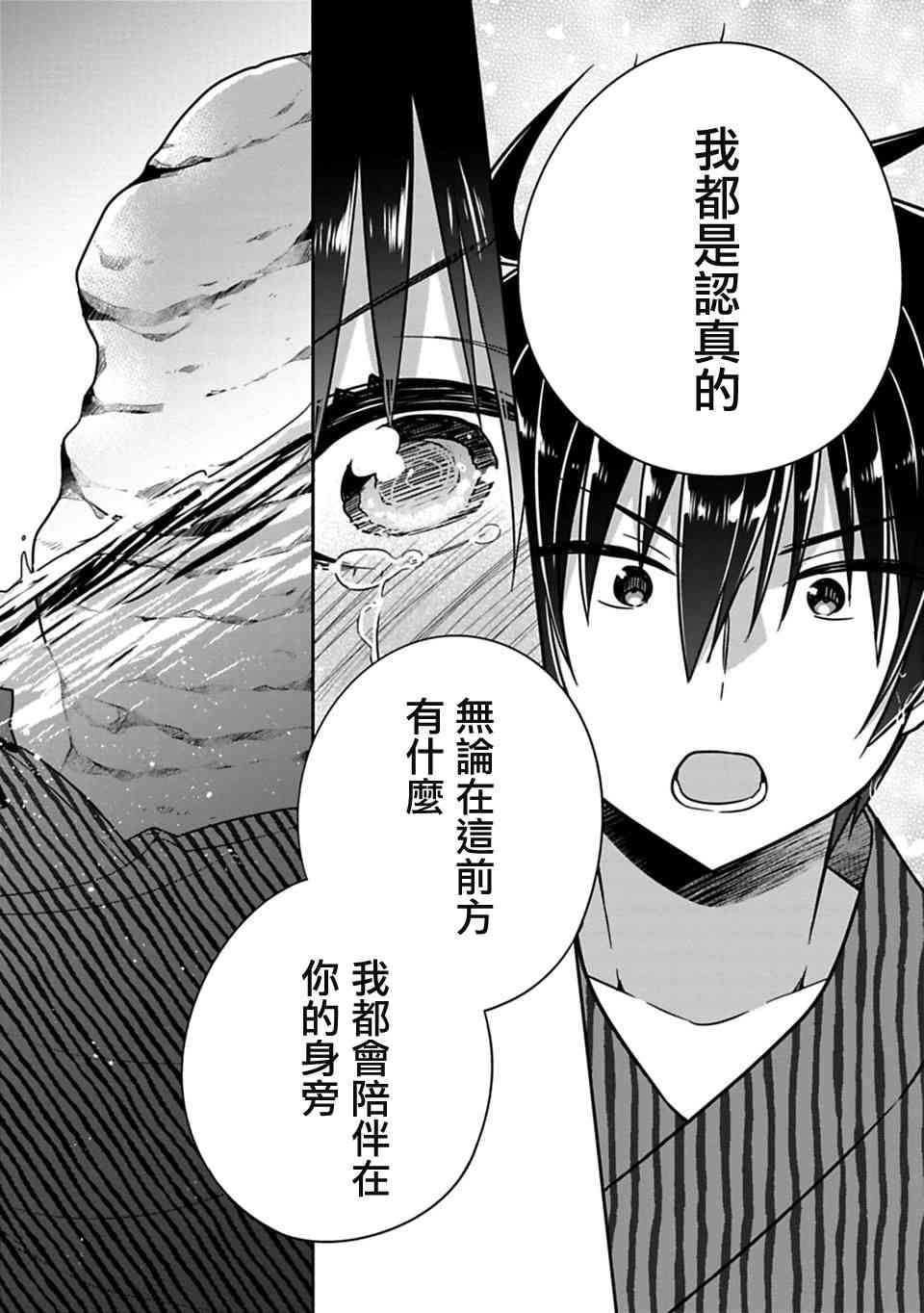 第15.5话