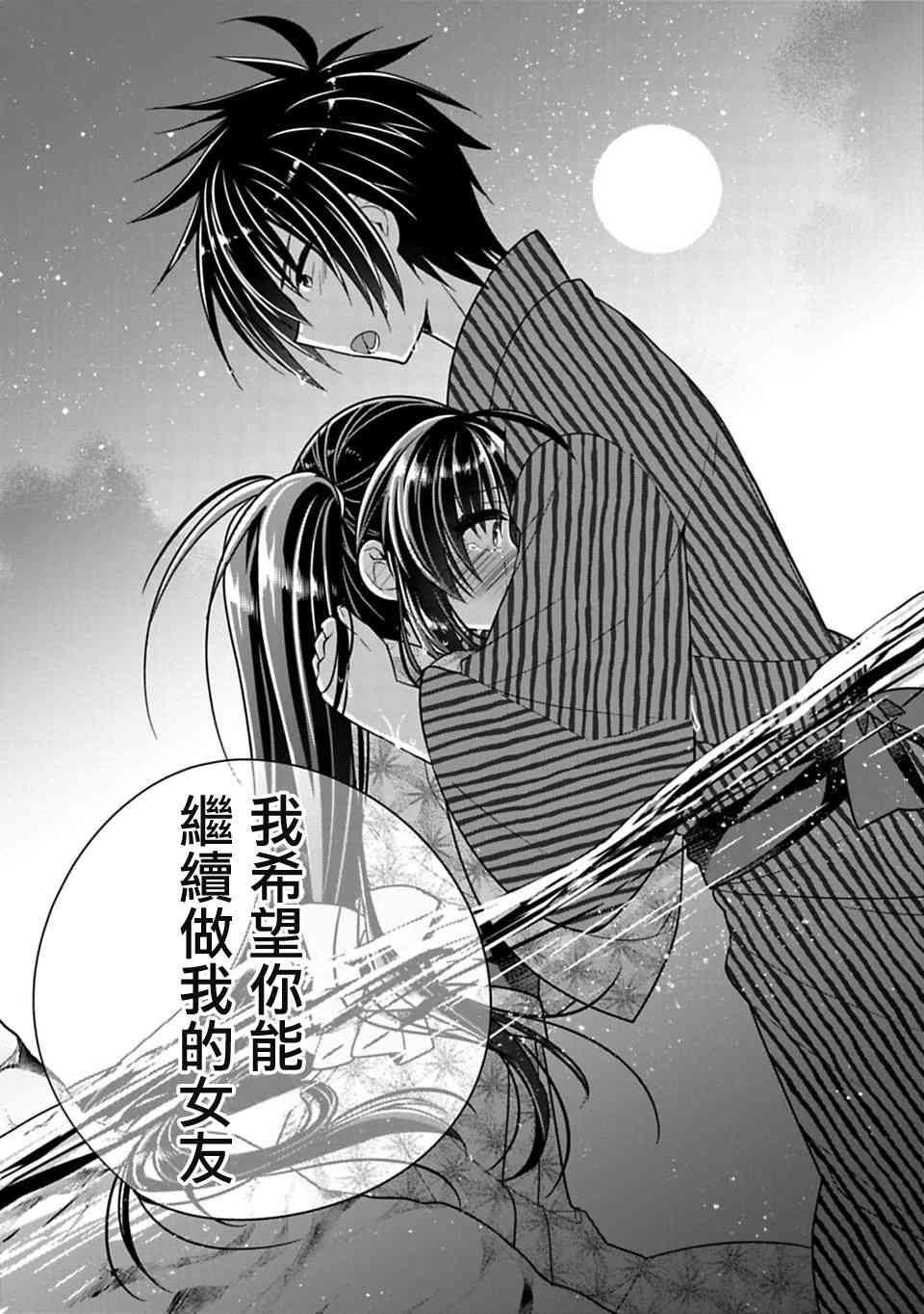 第15.5话