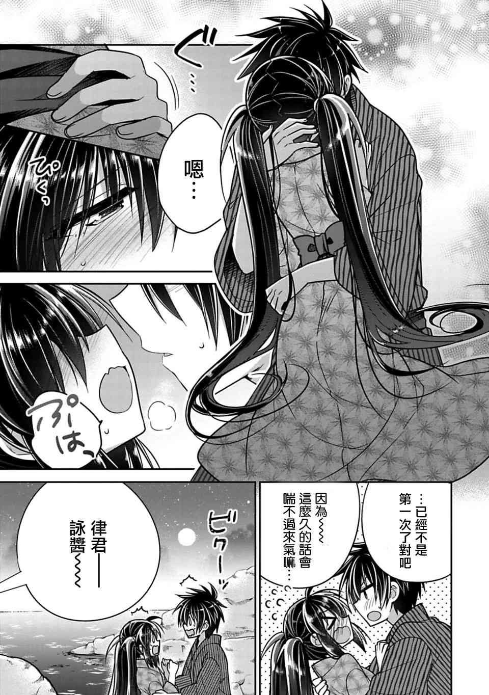 第15.5话