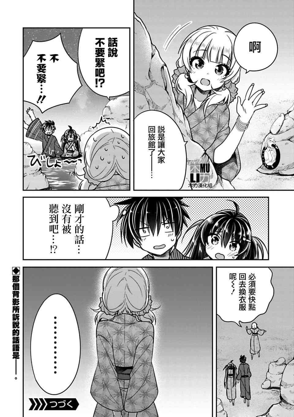 第15.5话