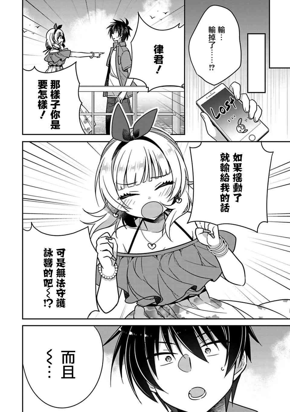 第16话
