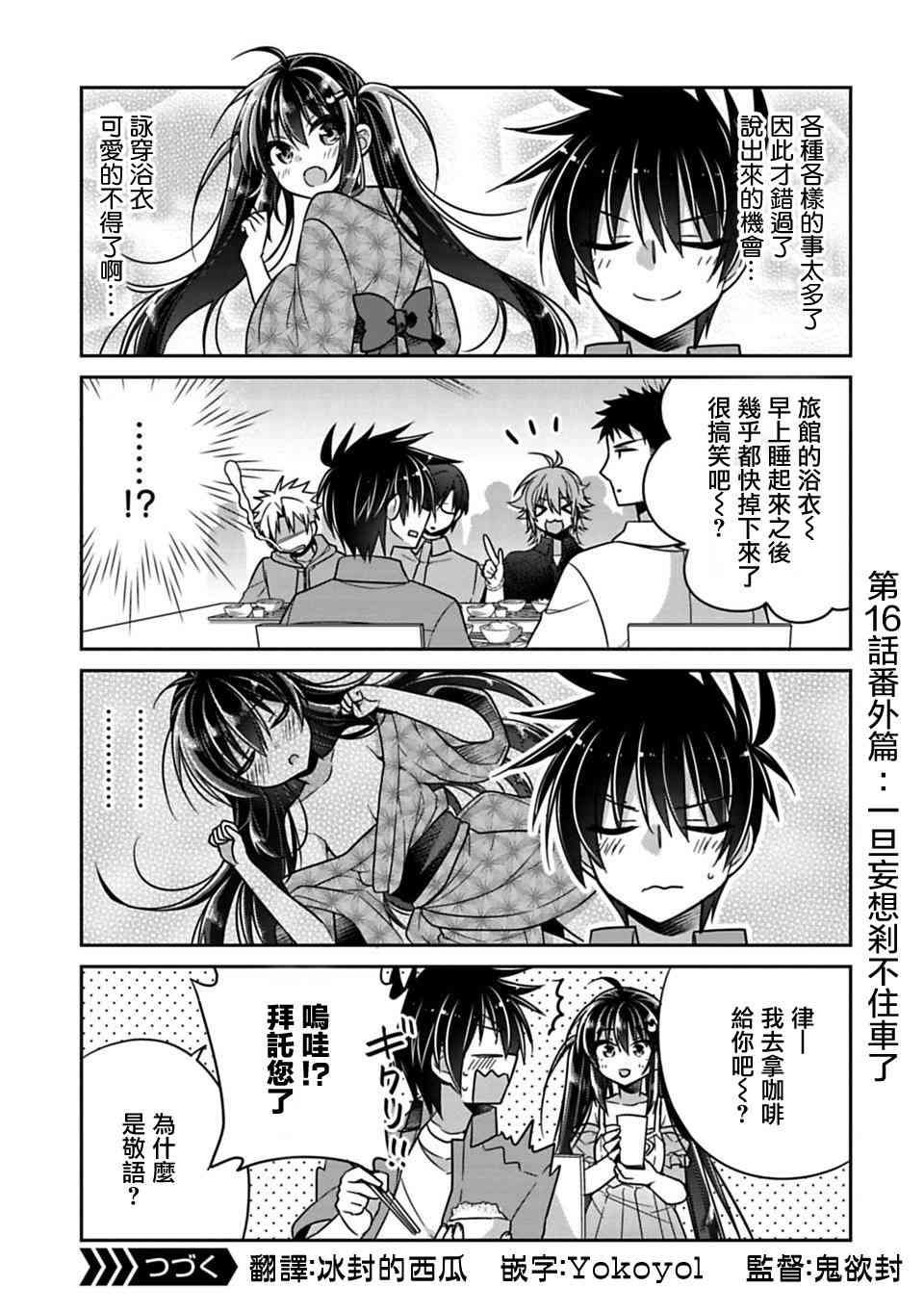 第16.5话