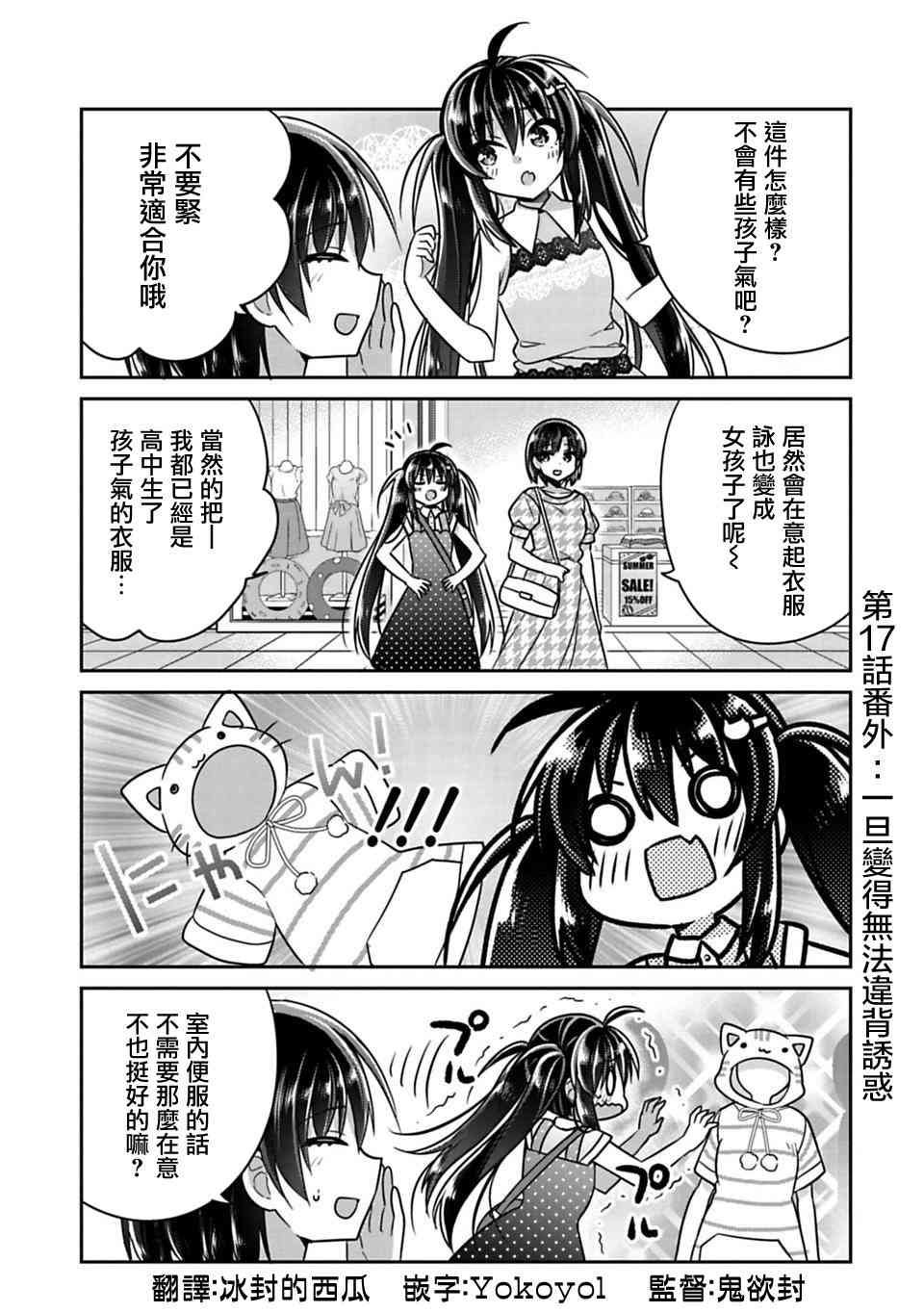 第17.5话