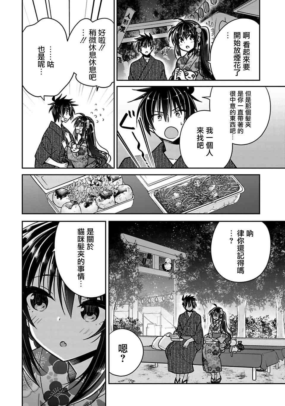 第18话
