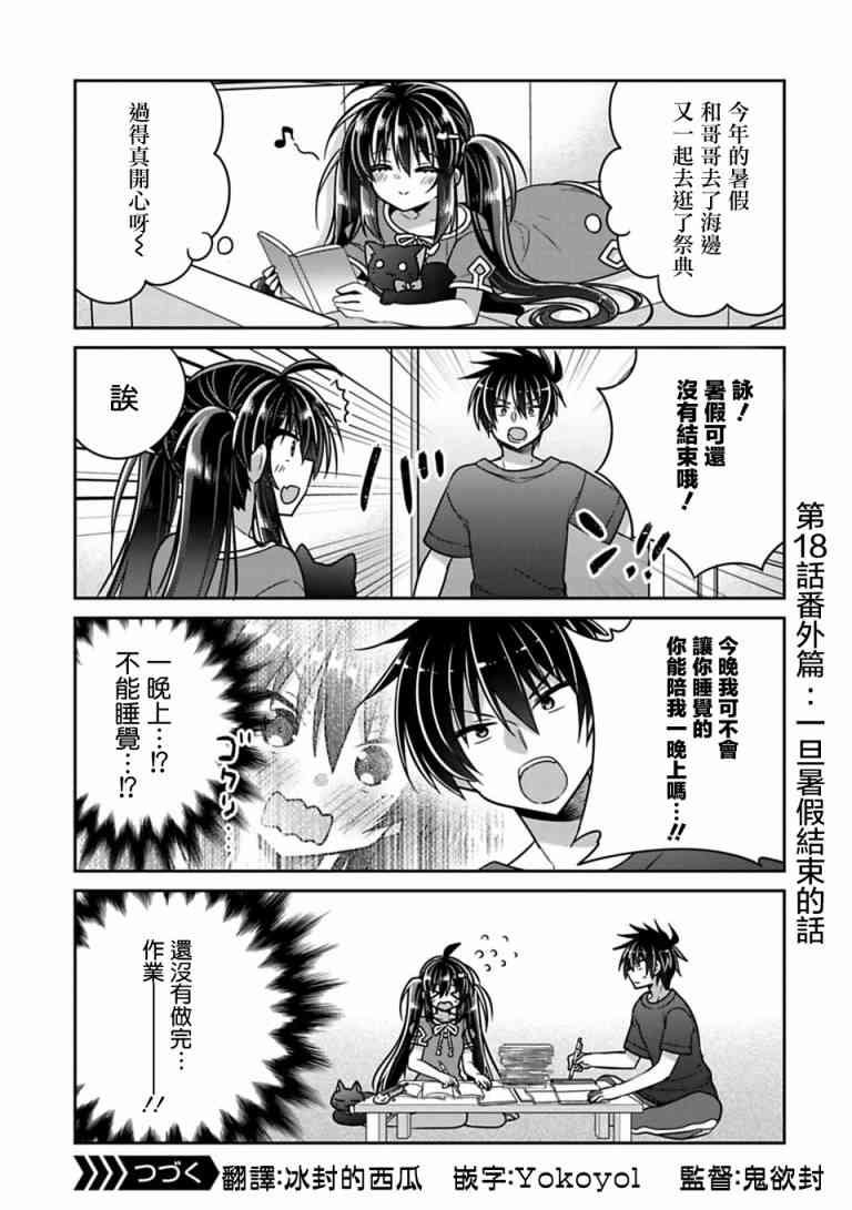 第18.5话