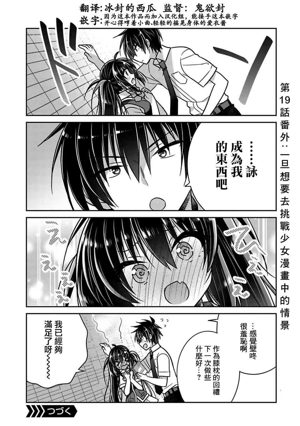 第19.5话