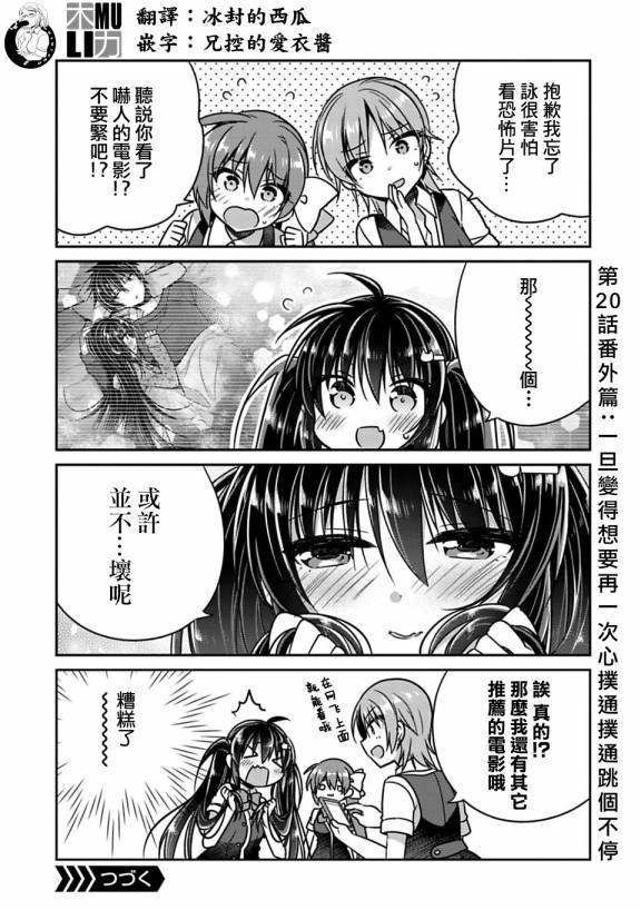 第20.5话