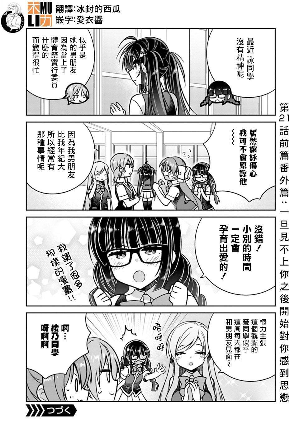 第21.5话