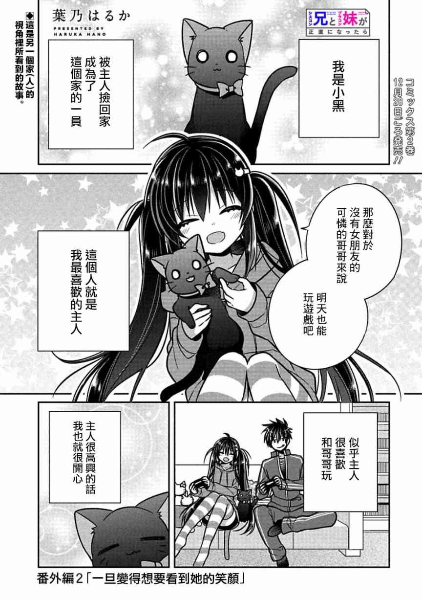 第02卷番外