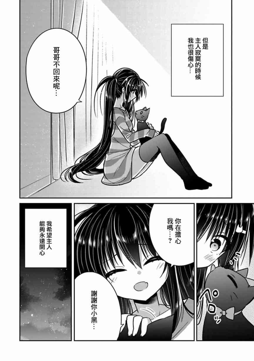 第02卷番外