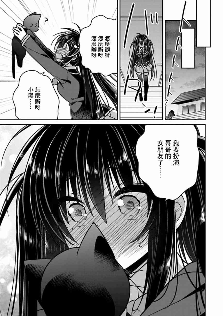 第02卷番外