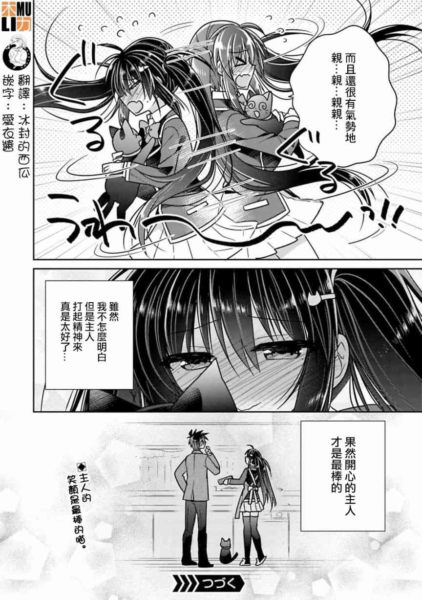 第02卷番外
