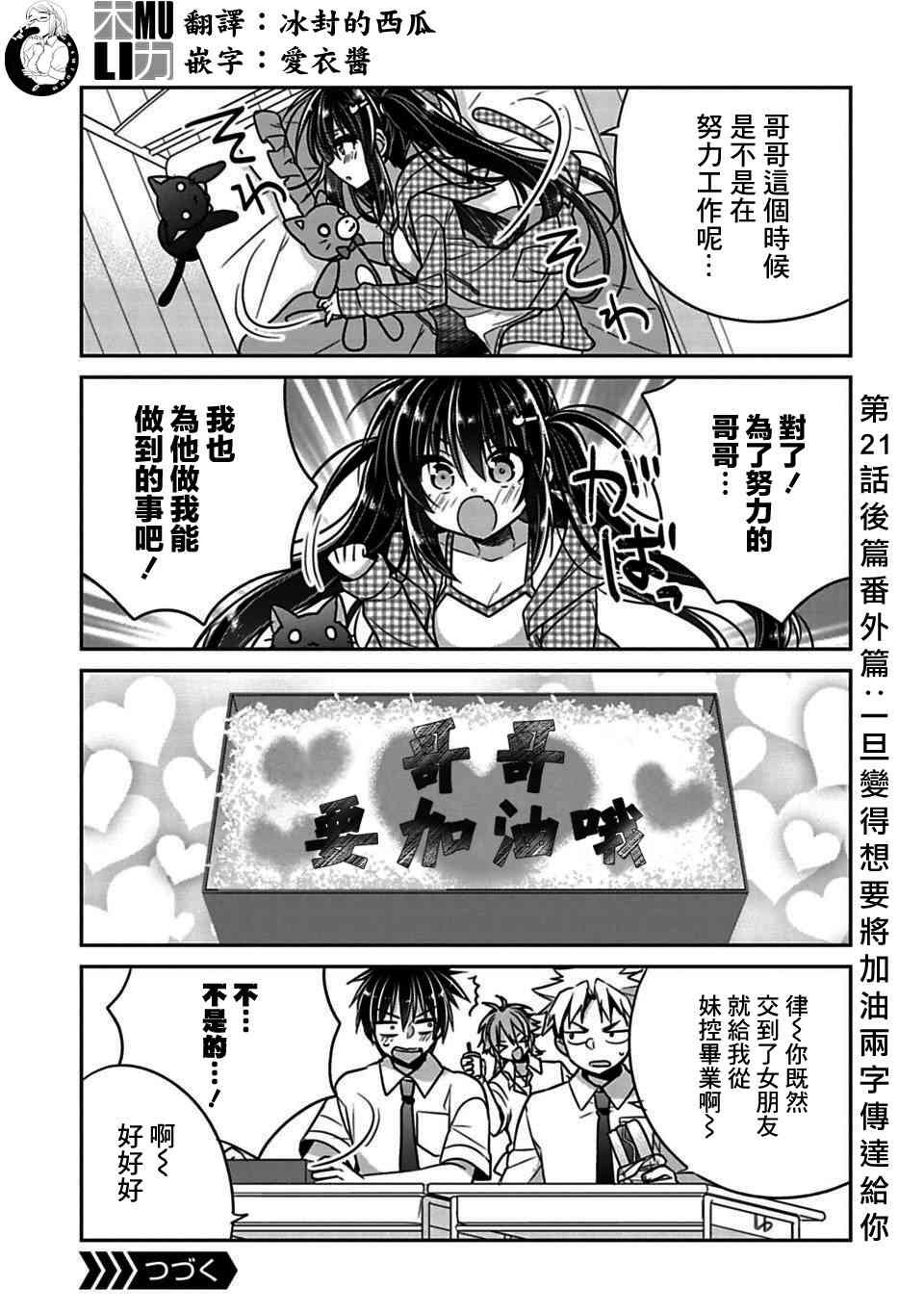 第21.9话