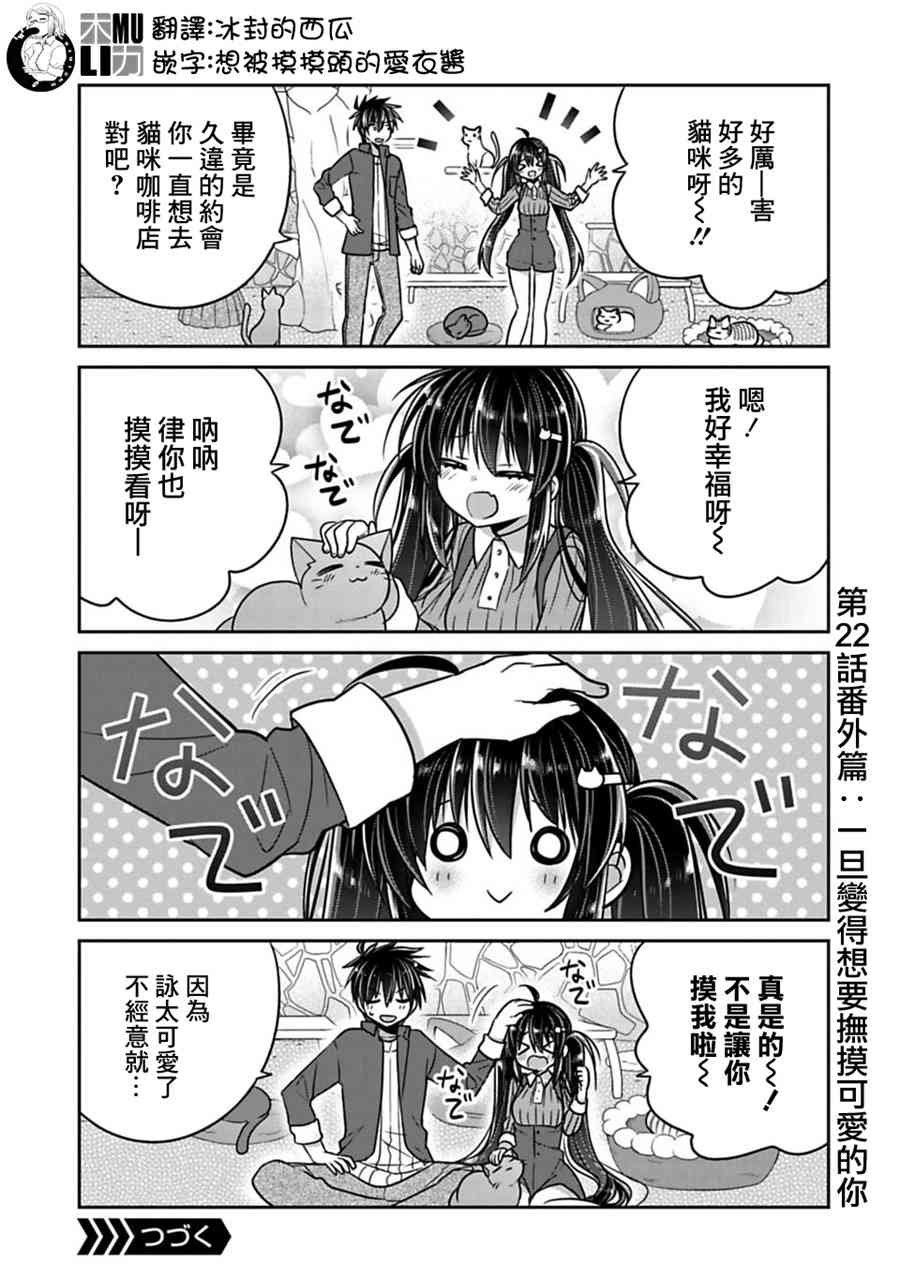 第22.5话