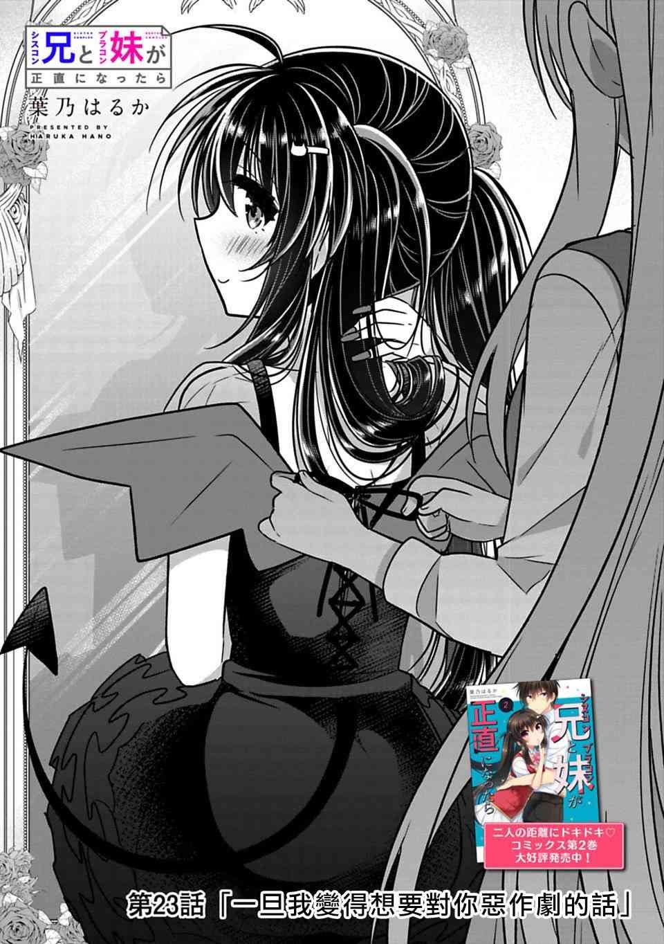第23话