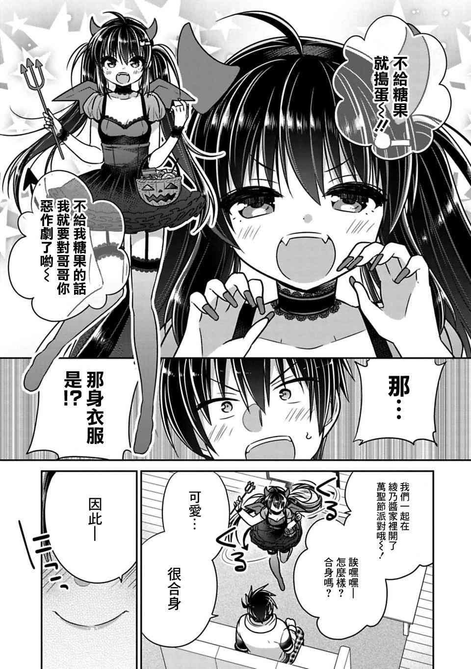 第23话