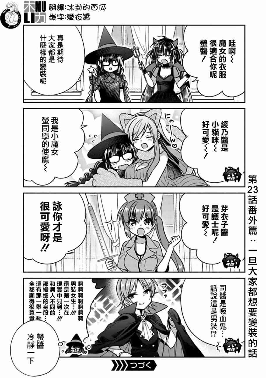 第23.5话