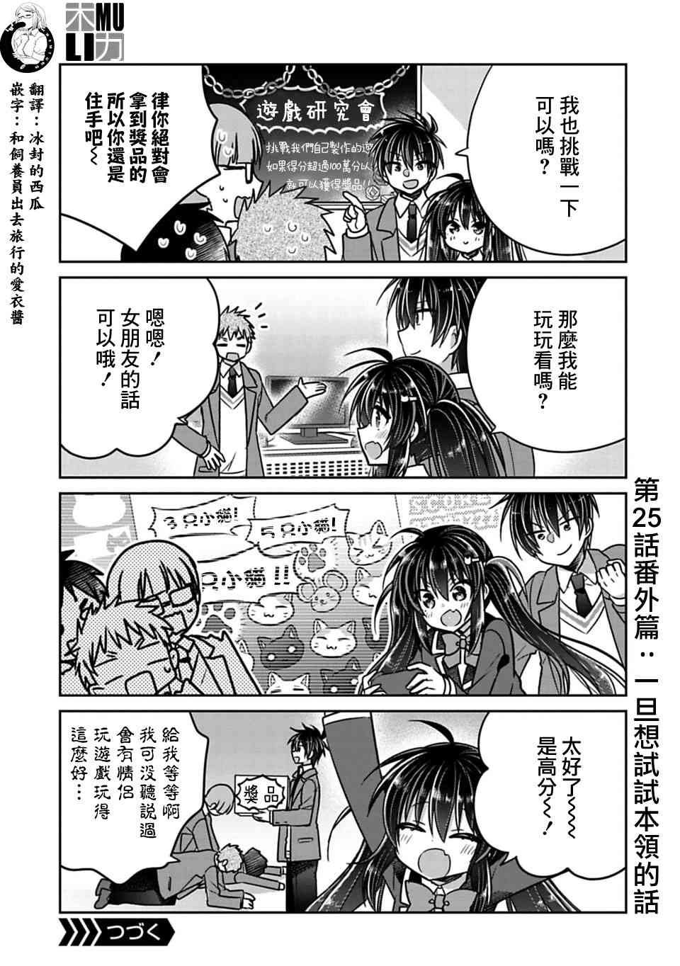 第25.5话