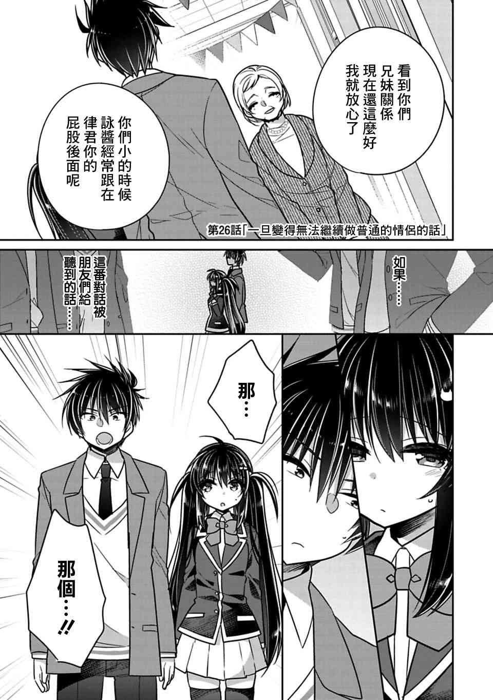 第26话