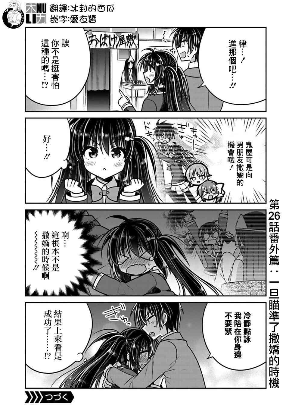 第26.5话