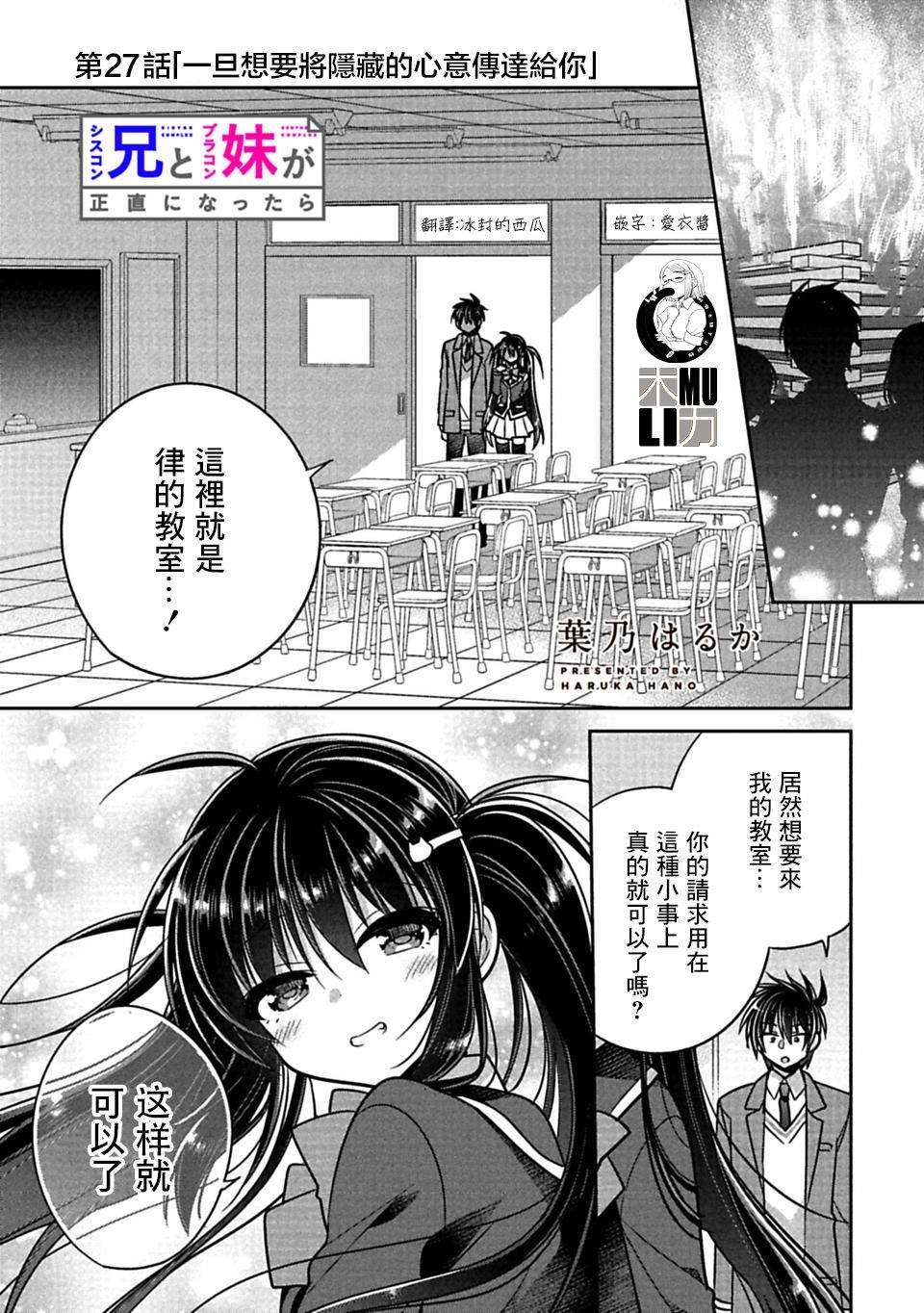 第27话