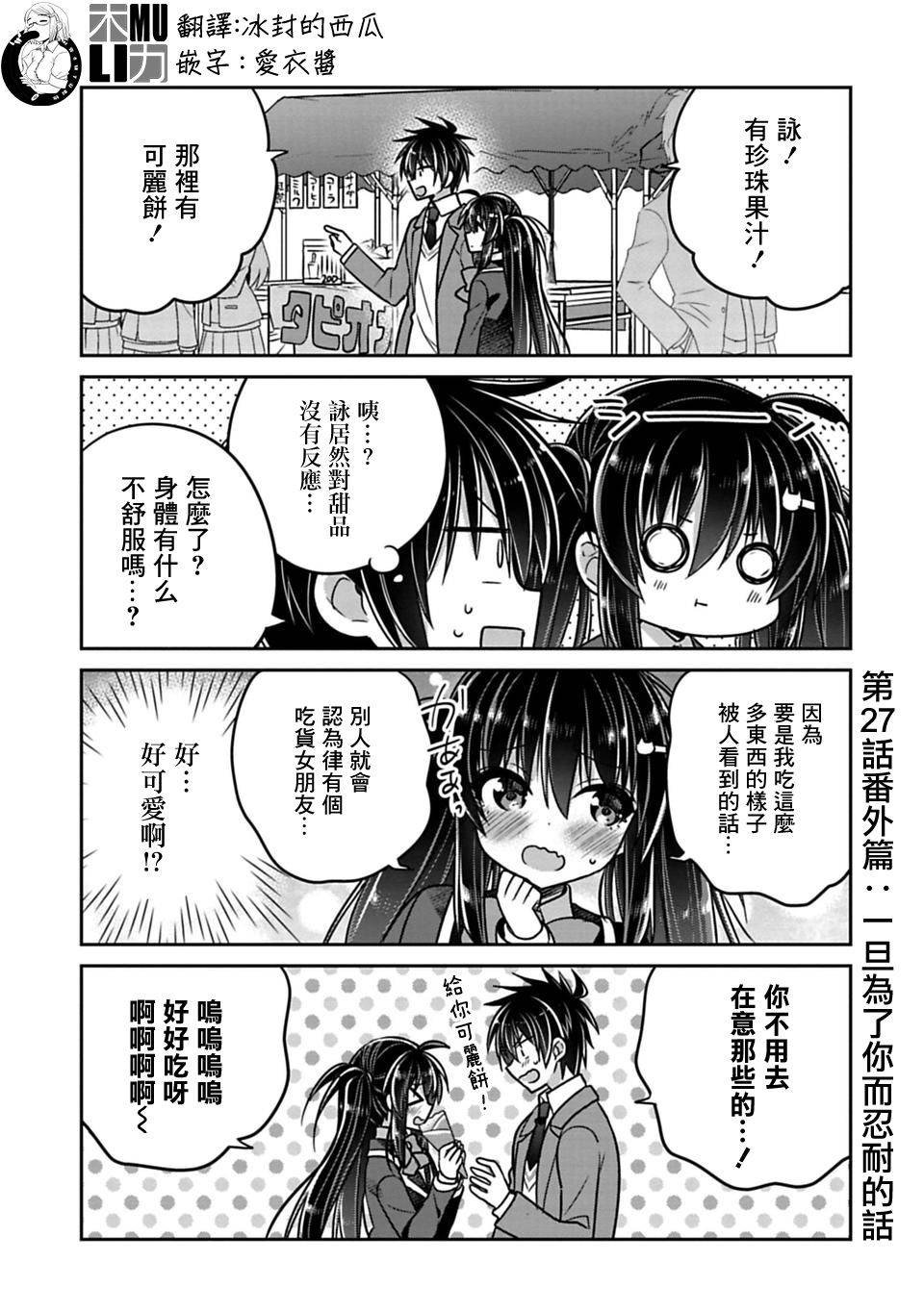 第27.5话