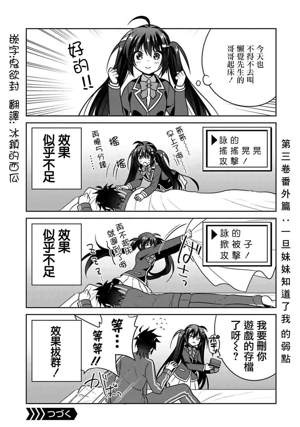 第3.5话