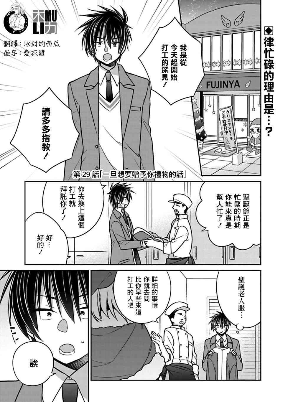 第29话