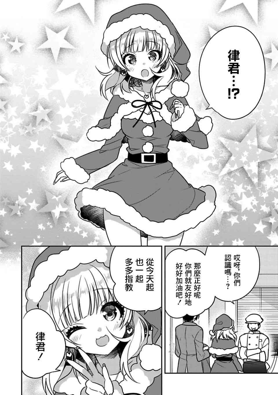 第29话