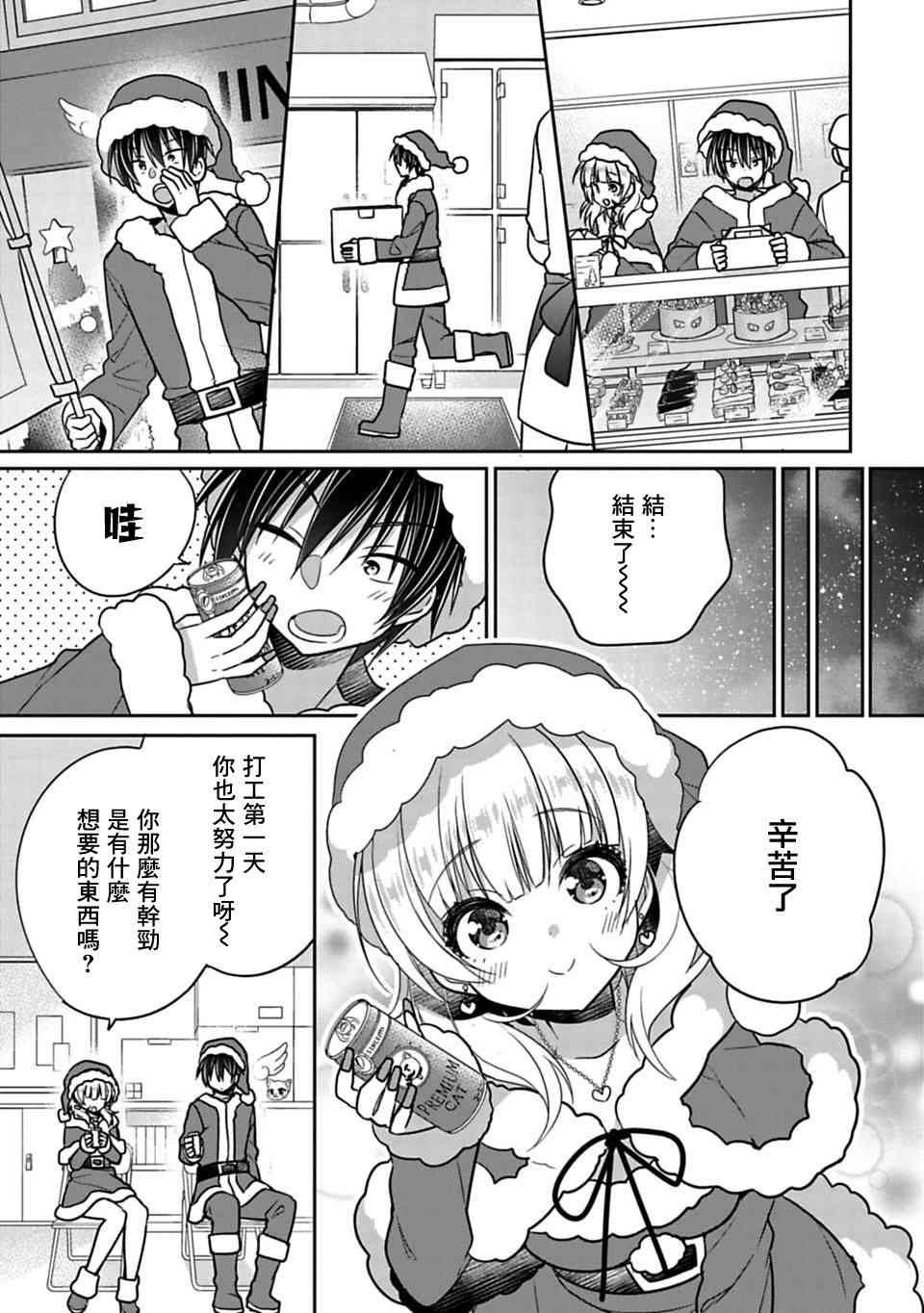 第29话