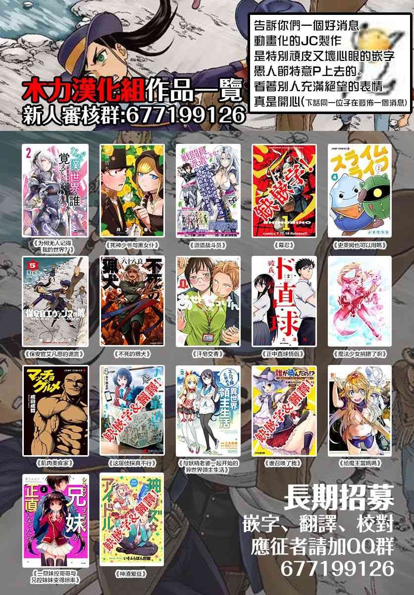 第29话