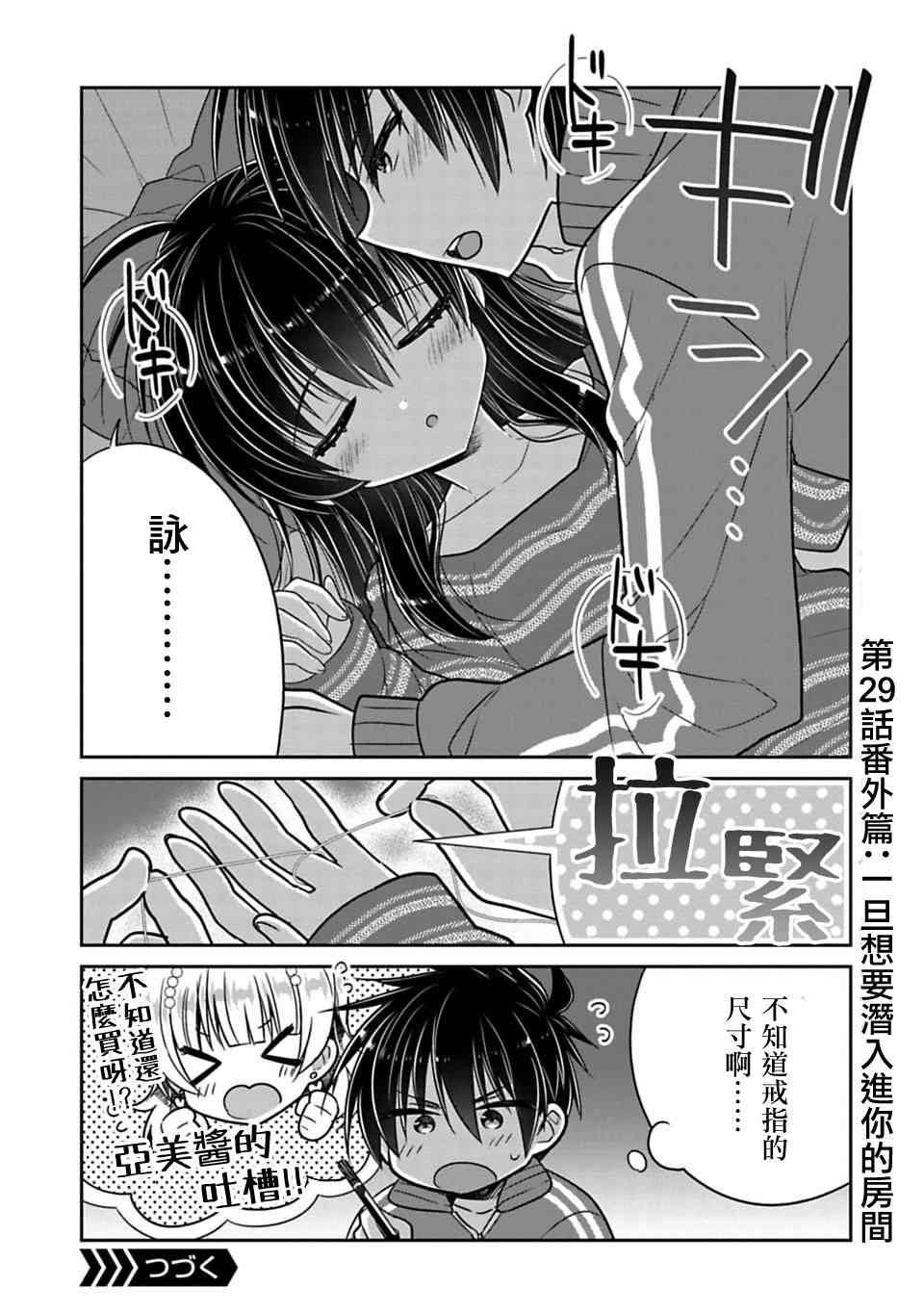 第29.5话