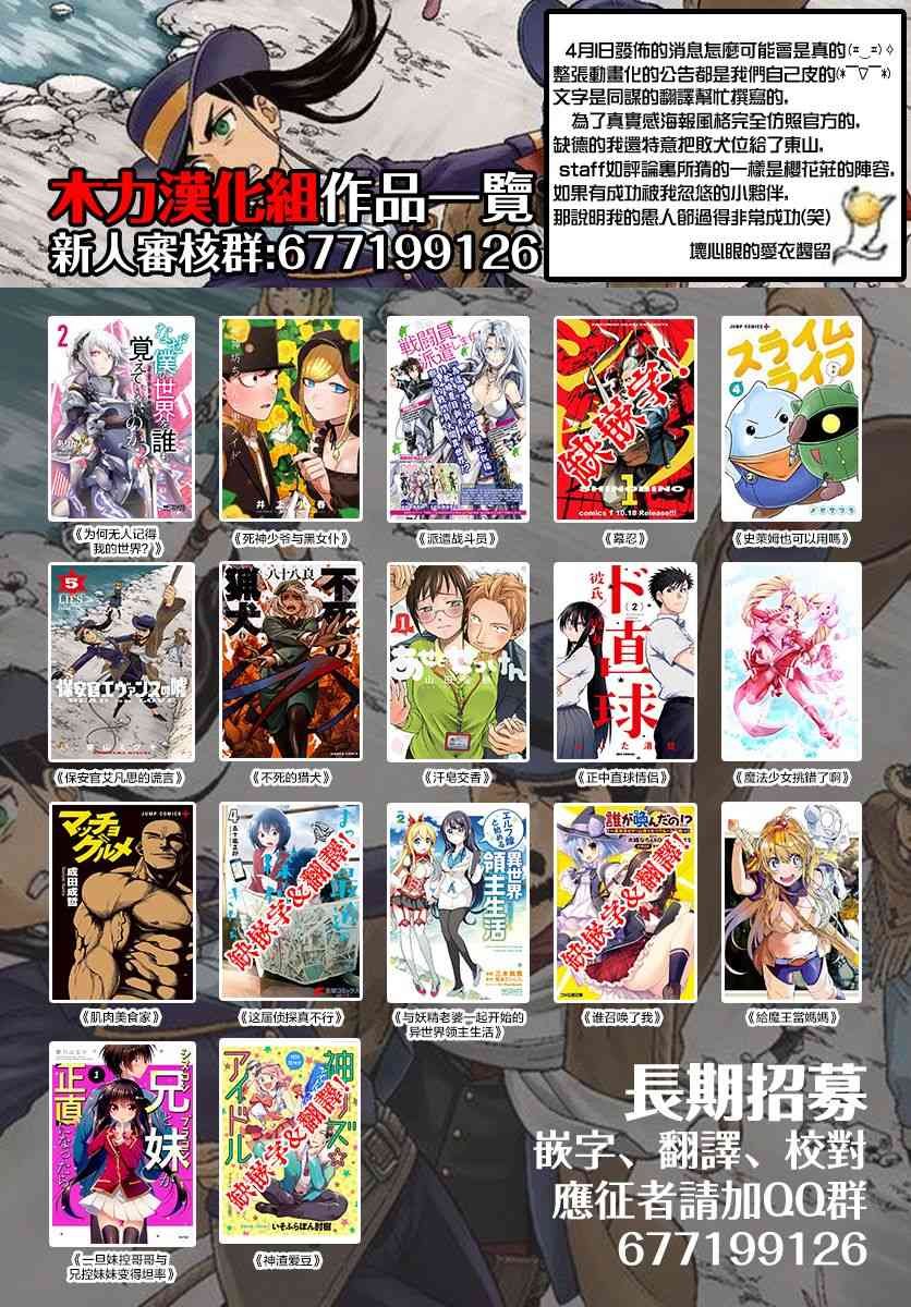 第29.5话