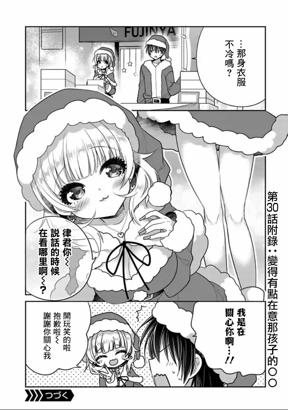 第30话