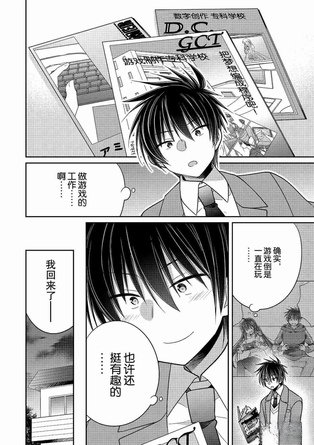 第36话
