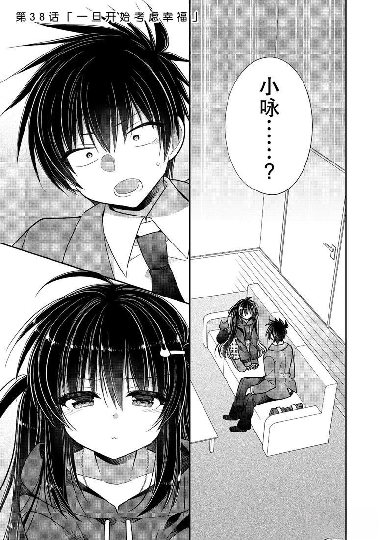 第38话