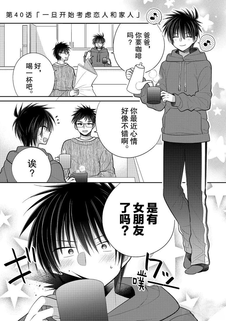 第40话