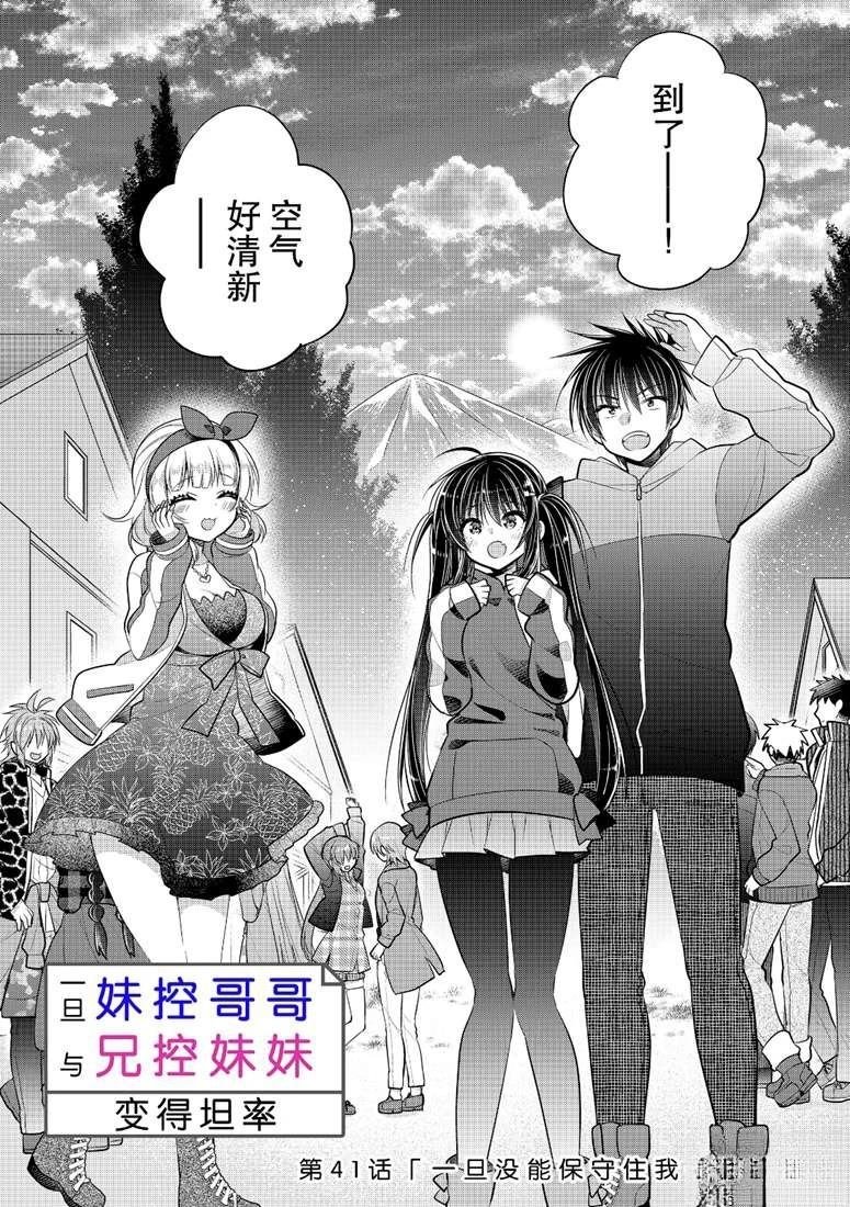 第41话