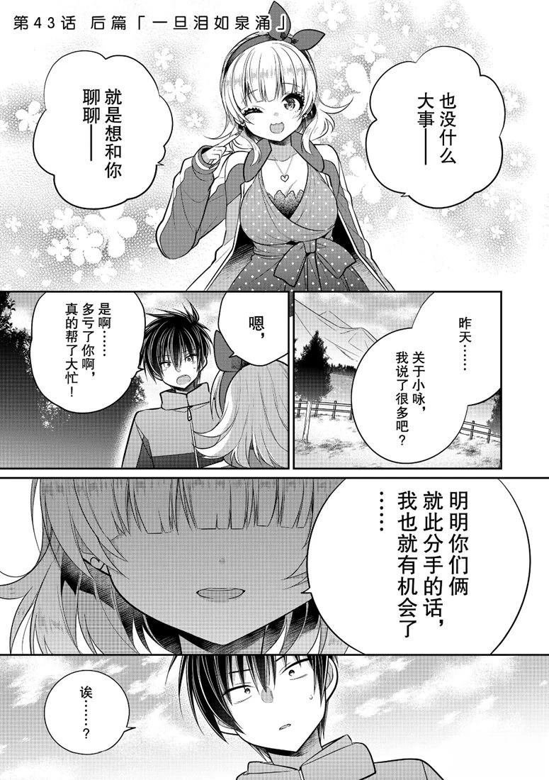 第43话