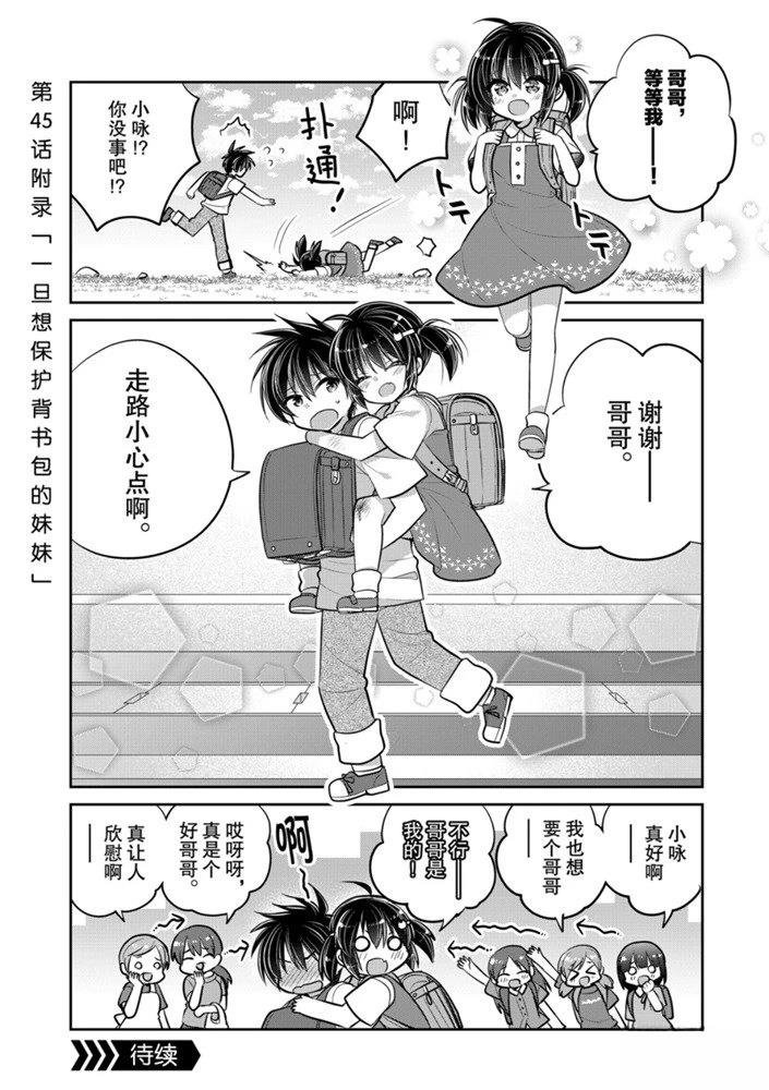 第45话