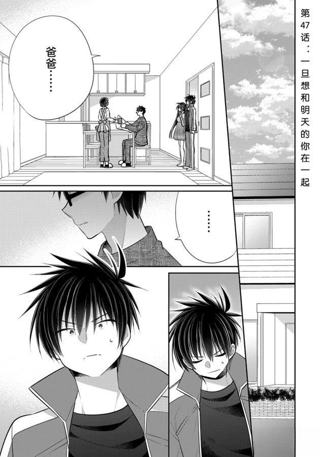 第47话