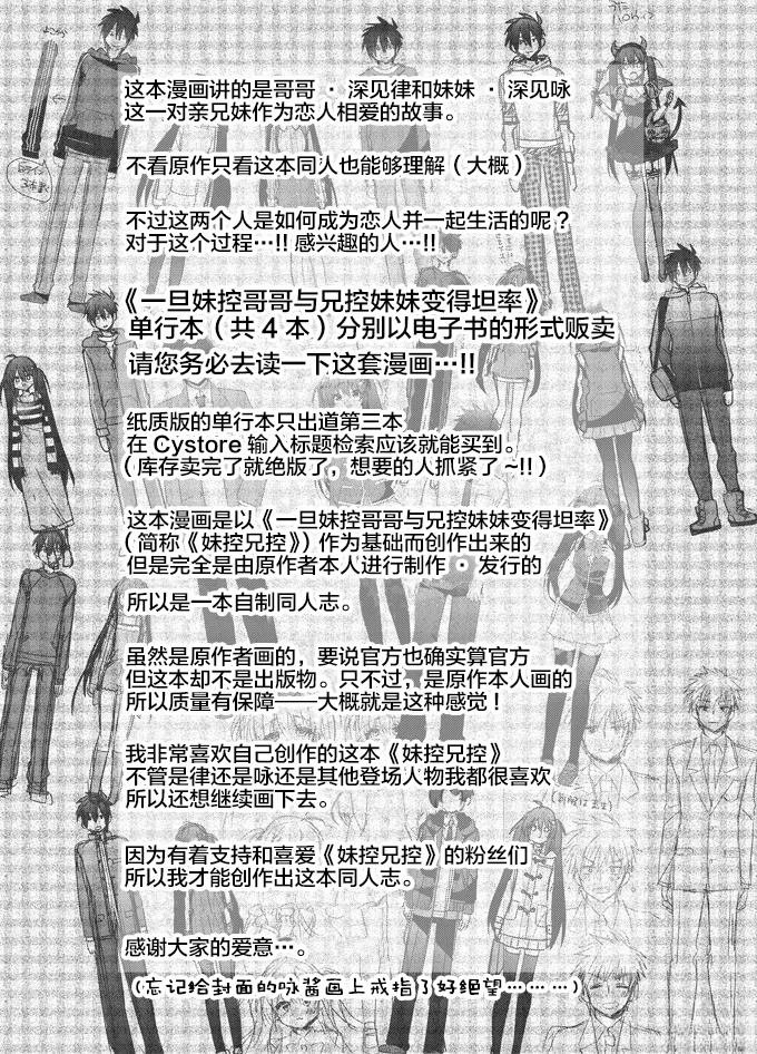 官方同人