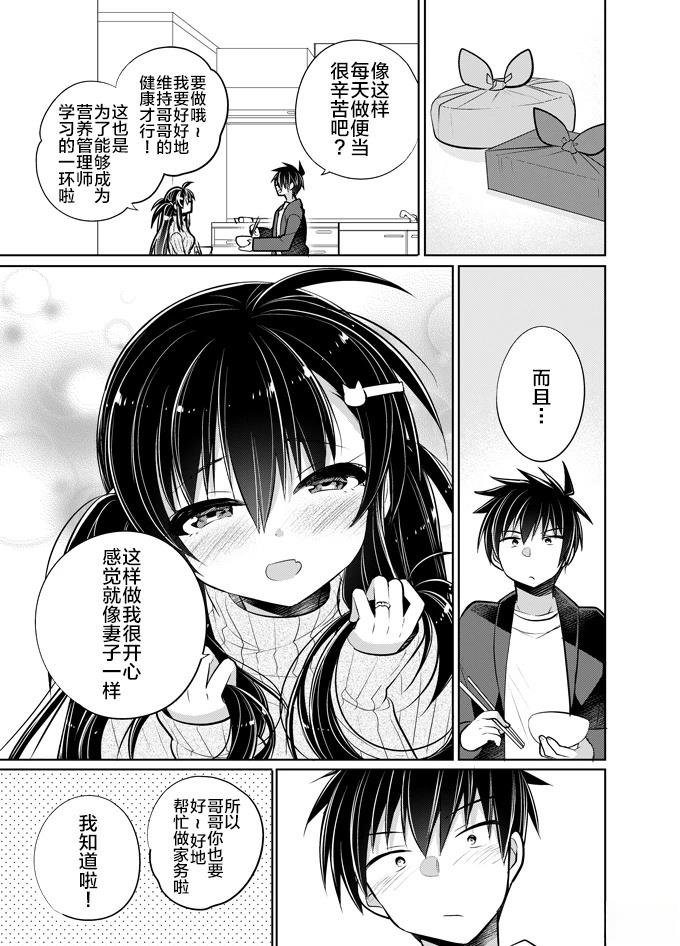 官方同人